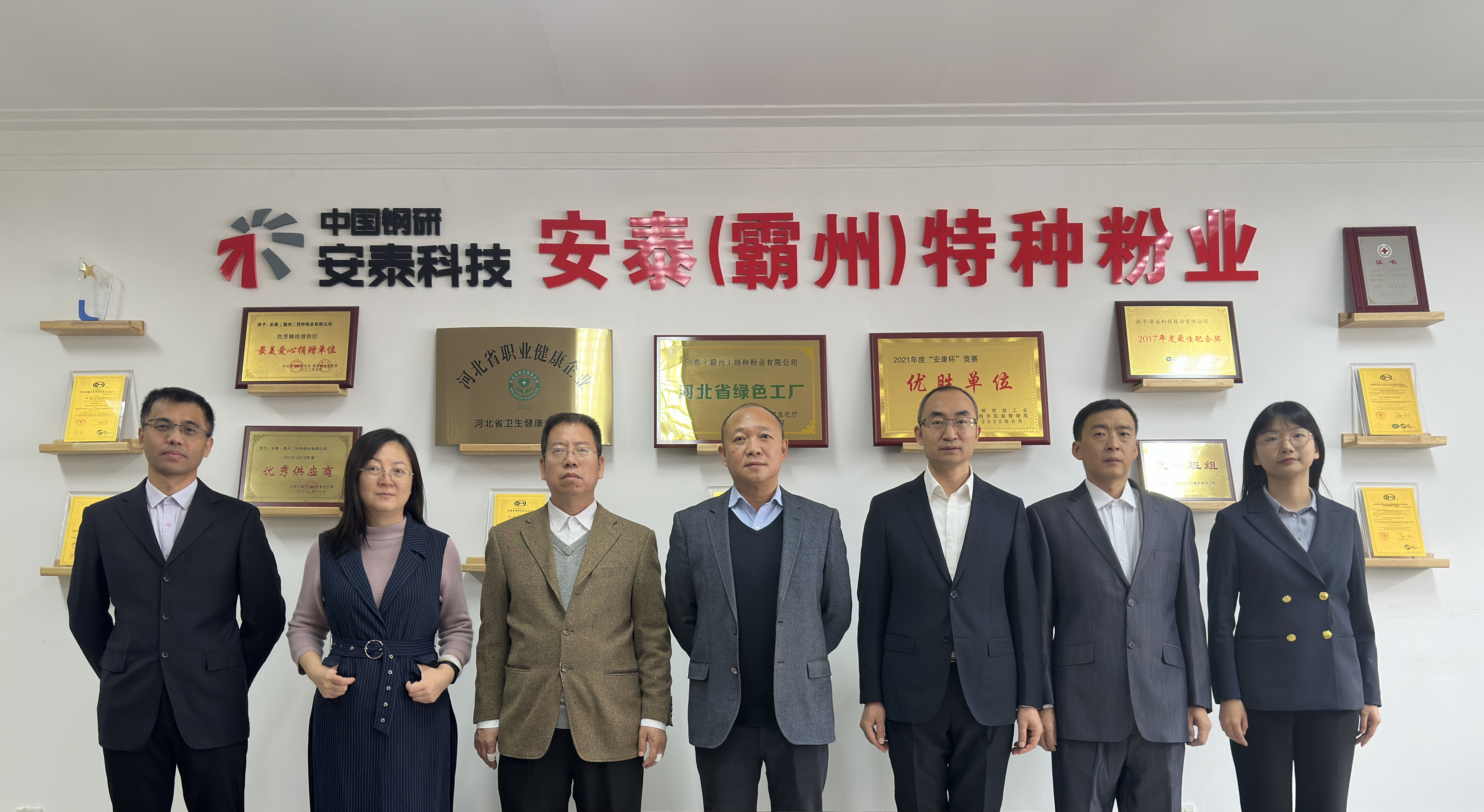 03集團級文明單位-安泰（霸州）特種粉業(yè)有限公司.jpg