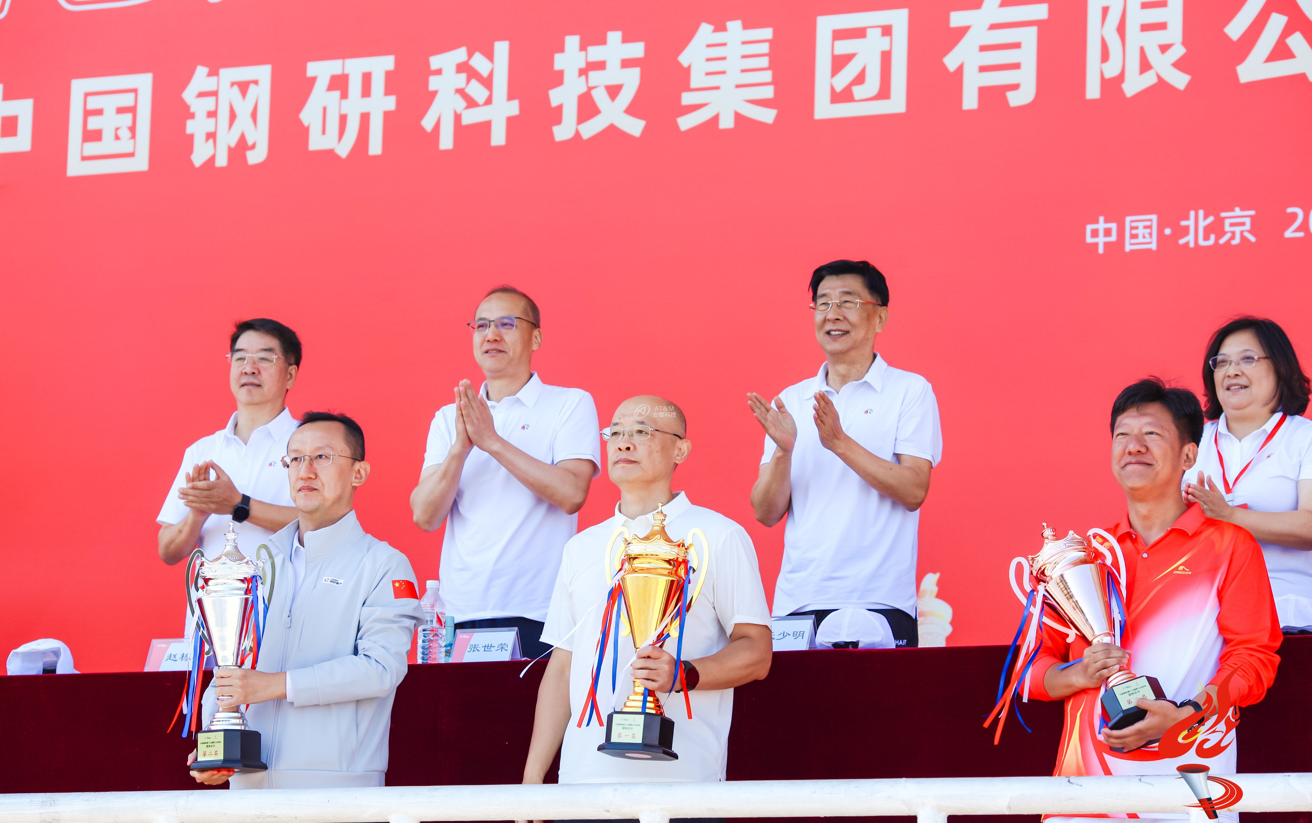 圖1 冠軍！安泰科技蟬聯(lián)中國鋼研職工運(yùn)動(dòng)會(huì)團(tuán)體總分第一名-1.jpg
